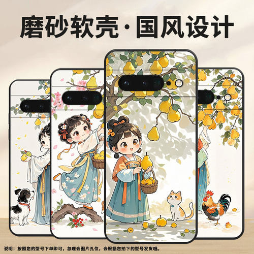 适用谷歌PixeL6Pro手机壳GLUOG不掉色GooglePixel7Pro保护套GP4BC田园快乐PixeL6Pro全包简约高级磨砂壳