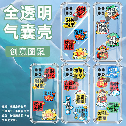 适用OPPOA7气囊壳潮流OPPOA11s四角防摔0pp0A17K高级财神时来手机壳中国风OPPOA11商务时尚全包边保护套