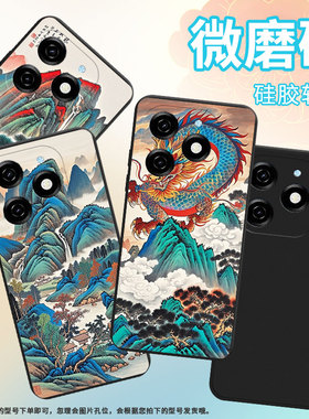 适用传音InfinixSmart9手机壳8Plus磨砂壳Smart8Pro山水画全包边InfinixSmart8HD防摔Smart9HD保护套