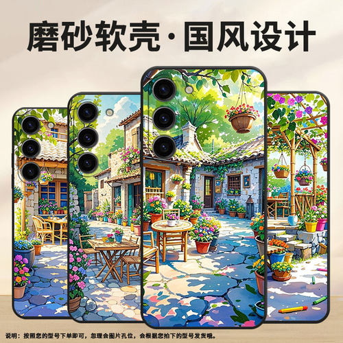 适用三星S20FE手机壳SM-N770F硅胶S22轻薄samsungS21FE软壳S24Ultra阳光洒满院子SM-S926B商务S24全包保护套