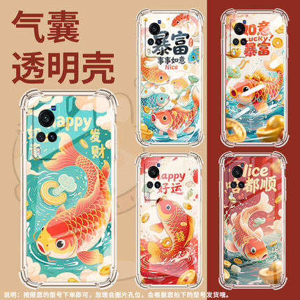 适用vivoX21A手机壳vivoX30Pro防摔viviX20硅胶vivoX100S气囊壳viv0X23幻彩版发财锦鲤中国风潮流保护套
