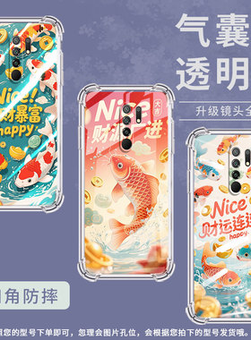 适用红米10power手机气囊壳红米9activ高级感红米9prime团团圆圆锦鲤手机壳redmi10prime+四角防摔小米保护套