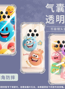 适用荣耀Magic3手机壳Magic5Lite搞笑表情荣耀Magic3Pro气囊壳HonorMagic5至臻版时尚Magic7Lite保护套