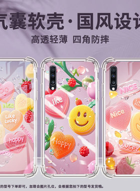 适用三星A9StarLite手机壳三星A8s彩色软糖三星A9气囊壳三星A9s男女款SamsungA20时尚商务硅胶防摔保护套