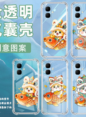 适用传音InfinixSmart10气囊手机壳Smart10Plus四角防摔Smart9手机壳锦鲤上的猫X6725简约Smart10HD保护套