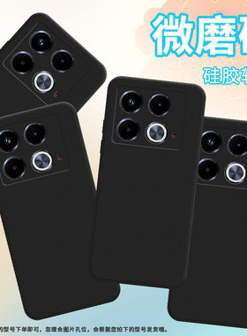 适用传音InfinixNote40手机壳Note40Pro磨砂壳轻薄InfinixNote40Pro+高级感X6851B中国风潮流保护套