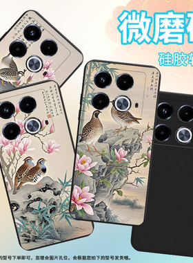 适用传音InfinixNote40Pro手机壳Note40磨砂壳InfinixNote40Pro+高级感X6852鹌鹑潮流中国风保护套