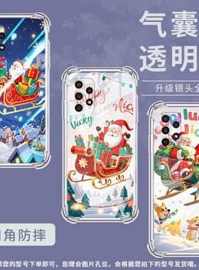 适用三星A02手机壳三星A02S高级感三星A03Core气囊壳三星A04Core圣诞老人三星A04全包边时尚保男女款护套