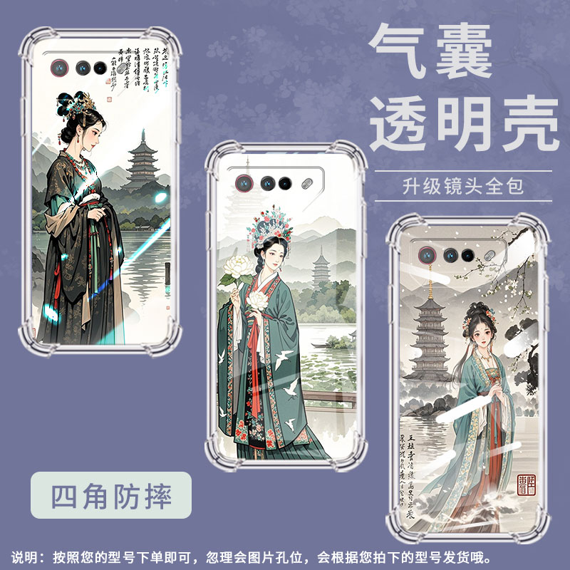 适用华硕ROG5手机壳ROGPhone7Ultimate汉服美人ROGPhone5Pro气囊壳ROG游戏手机9Pro全包边Zenfone7男女款保护