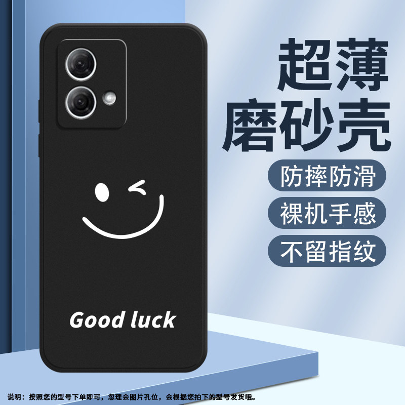Motorola摩托罗拉MOTOG845G硅胶
