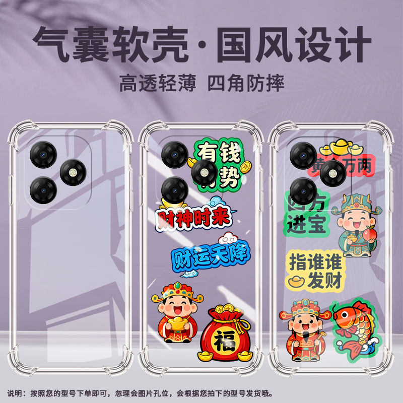 适用传音itelp40气囊壳p665l家财万贯四角防摔itelp55手机壳itelp55t中国风itelp55nfc潮流个性保护套