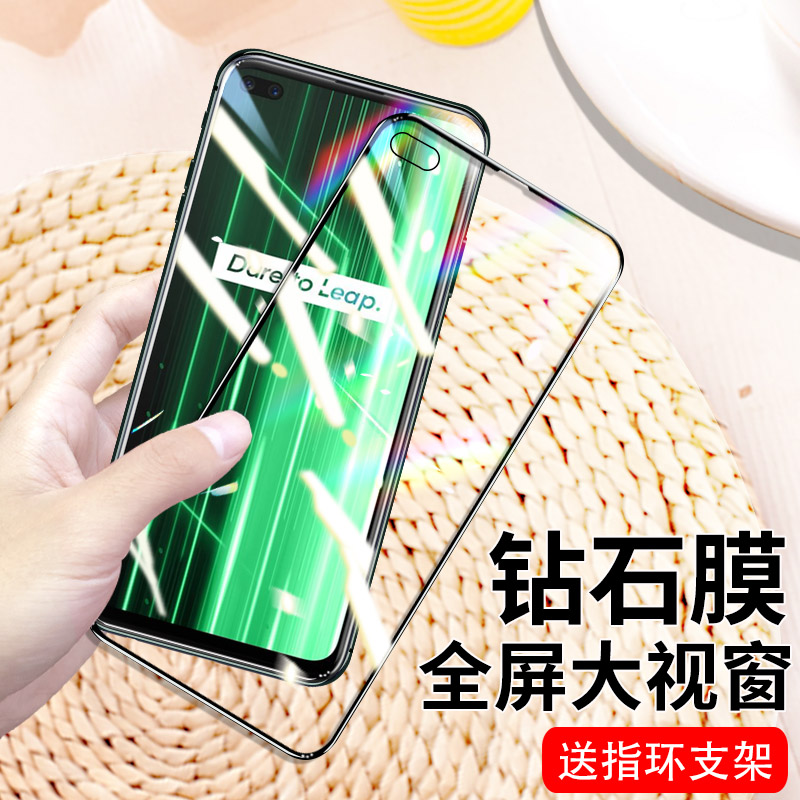 realmex50钢化膜全屏无白边蓝光