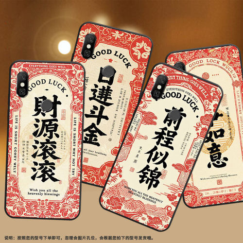 适用红米6手机壳红米note6全包Redmi6Pro硅胶M1804C3CG前程似锦6A商务M1806E7TG个性红米note6Pro保护套