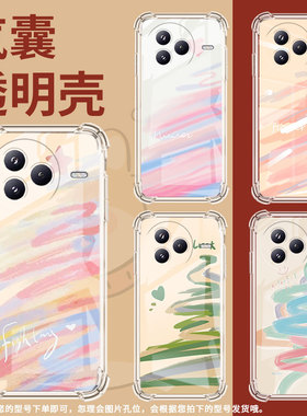 适用小米civi5Pro手机壳防摔小米PocoC71潮流气囊壳爱心涂鸦男女款小米PocoF7高级感简约硅胶时尚保护套