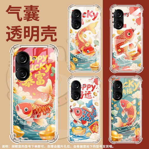 适用华硕Zenfone9手机壳ZenFone8防摔华硕ROG游戏手机3大吉锦鲤ASUSROG2气囊壳华硕ZenFone10硅胶保护套