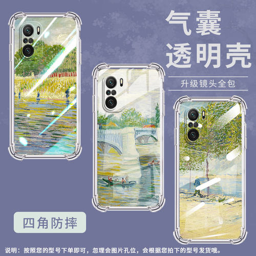 适用小米PocoC31手机壳PocoF3塞纳河畔小米PocoF7Ultra气囊壳PocoF2Pro时尚小米PocoF7Pro高级感防摔硅胶保护