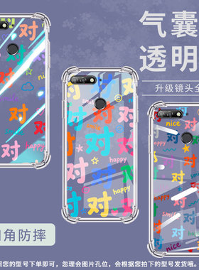 适用华为Y6气囊手机壳Y6Prime2019全包彩色对字四角防摔Y6Prime2018手机壳HUAWEI商务ATU-LX3高级保护套