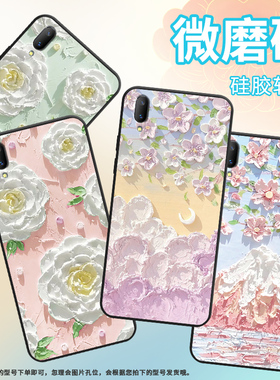 适用vivoV11Pro手机壳V15Pro保护壳V11i全包边V15磨砂壳V11油画花朵耐脏黑色樱花雪山卡通防滑耐磨网红ins