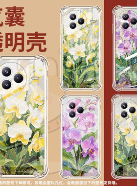 适用小米civi5Pro手机壳防摔小米PocoF7潮流蝴蝶兰气囊壳男女款小米PocoC71高级感简约硅胶时尚保护套