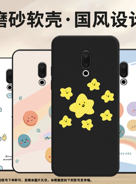 适用魅族15Plus手机壳魅族15Lite保护壳15全包边MeizuM15磨砂壳Hey花朵魅族15青春版挂绳喜庆纯黑色潮流潮流