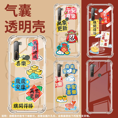 适用htcu12+气囊手机壳馬到功成时尚硅胶htcu11高级感htcu11+四角防摔htcu20手机壳htcu-3w全包边保护套