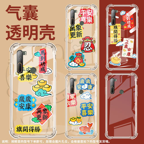 适用htcu12+气囊手机壳馬到功成时尚硅胶htcu11高级感htcu11+四角防摔htcu20手机壳htcu-3w全包边保护套