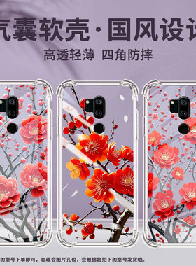 适用LGG7+手机气囊壳LGG7+ThinQ高级感LGG7四角防摔梅花LGG710EM手机壳LM-G710男女款时尚简约保护套