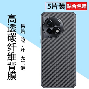 适用红魔8Pro手机半透明后膜红魔8Pro+超薄防手汗防刮花防滑努比亚Z50Ultra软碳纤维超薄后盖保护膜超薄贴膜