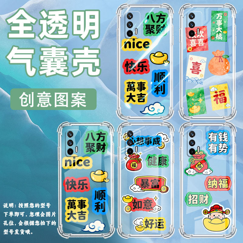 适用Realme真我GT2手机壳真我GTNeo3笑口常开RealmeGT2大师探索版高级感真我GTNeo5SE气囊壳GTNeo2保护套