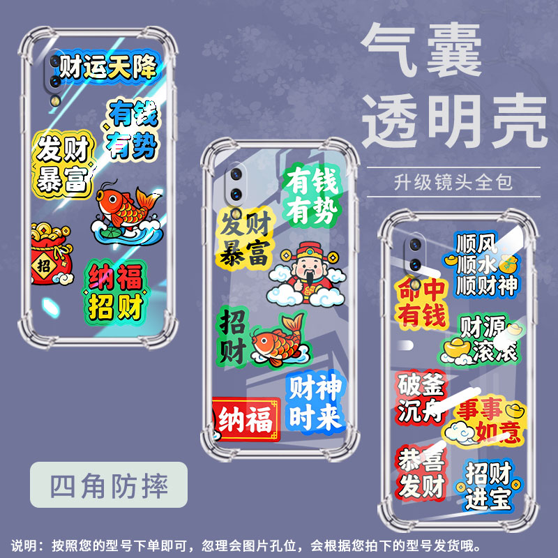 适用vivoY81手机壳viv0Y3标准版高级感viviY93s全包边vivoY83财神到福vivoY5s气囊壳硅胶防摔商务保护套