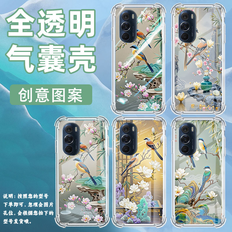 适用摩托罗拉S50手机壳EdgeS伯劳鸟摩托罗拉Edge30Pro气囊壳MotorolaEdge50neo防摔EdgeSPro硅胶保护套