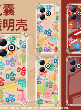 适用传音InfinixSmart8Pro手机气囊壳Smart8HD四角防摔许多哈字Smart8个性Smart8Plus手机壳X6525保护套