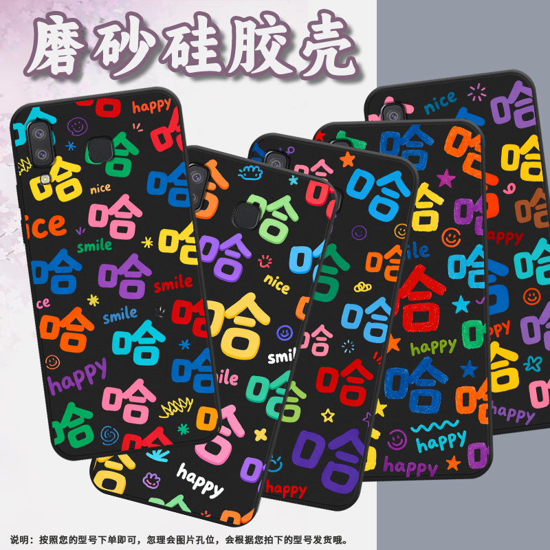 适用三星A8star手机壳三星A9Pro磨砂壳彩色哈字防摔GalaxyA9starPro软壳SamsungM80s中国风全包边保护套