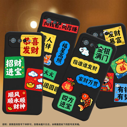 适用华硕ROG6手机壳AI2201_D全包边ROG7软壳AsusROGPhone8耐磨6Pro商务财源广进AI2205_C硅胶ROG9保护套