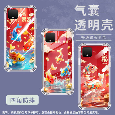 适用谷歌Pixel3A手机壳Pixel8中国风谷歌Pixel3XL时尚GooglePixel7A锦鲤Pixel3气囊壳四角防摔保护套