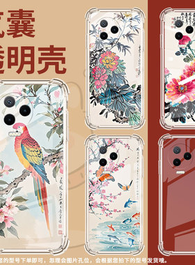 适用传音infinixnote12pro气囊壳note12vip手机壳infinixnote12i水墨画四角防摔note12时尚x672保护套