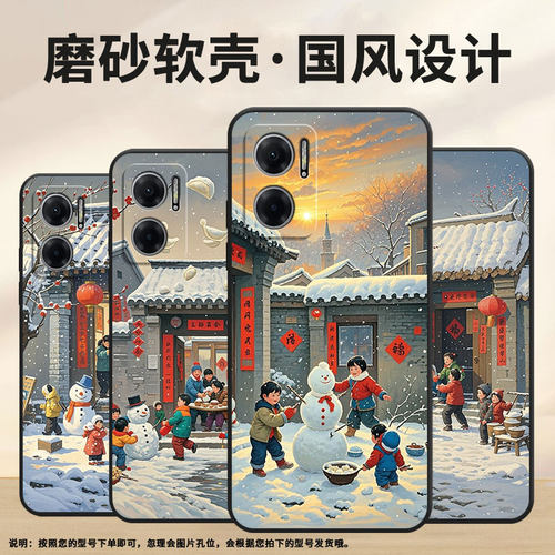 适用红米Note11T手机壳note10s防摔M2103K19I软壳其乐融融RedmiNote11SE高级2201116TG时尚note11R保护套