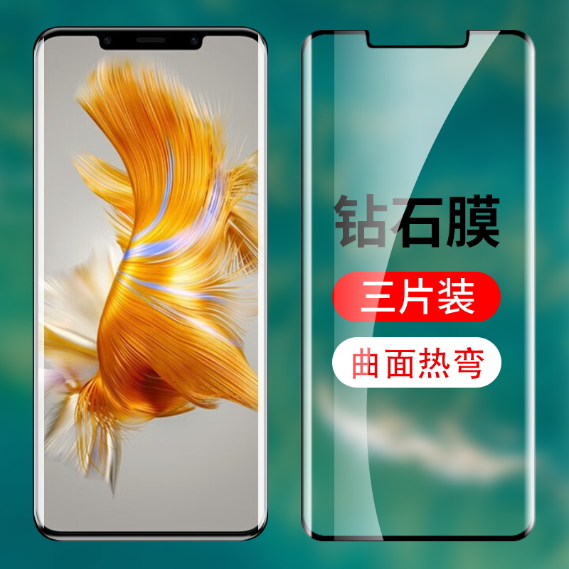 适用华为mate50pro曲面热弯