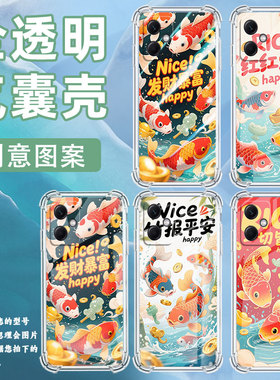 适用红米Note12Pro手机壳Note12Pro极速版发财暴富锦鲤RedmiNote12S气囊壳Note13R全包Note12RPro防摔保护套