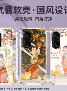 适用华硕ROG游戏手机2手机壳ZenFone10防摔华硕Zenfone9汉服女孩华硕ZenFone8气囊壳ROG游戏手机3保护套