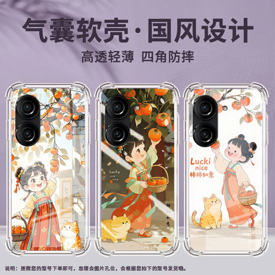 适用华硕ROG游戏手机2手机壳ZenFone10防摔华硕Zenfone9汉服女孩华硕ZenFone8气囊壳ROG游戏手机3保护套