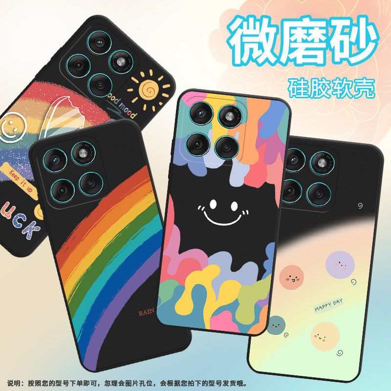 适用MOTOEdge60Stylus手机壳摩托罗拉Edge60Fusion保护壳5G彩绘彩虹黄色笑脸小众耐脏彩绘雪糕硅胶国潮超薄