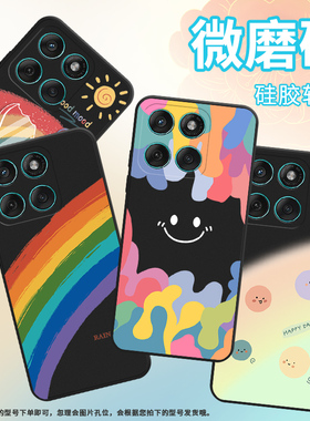 适用MOTOEdge60Stylus手机壳摩托罗拉Edge60Fusion保护壳5G彩绘彩虹黄色笑脸小众耐脏彩绘雪糕硅胶国潮超薄