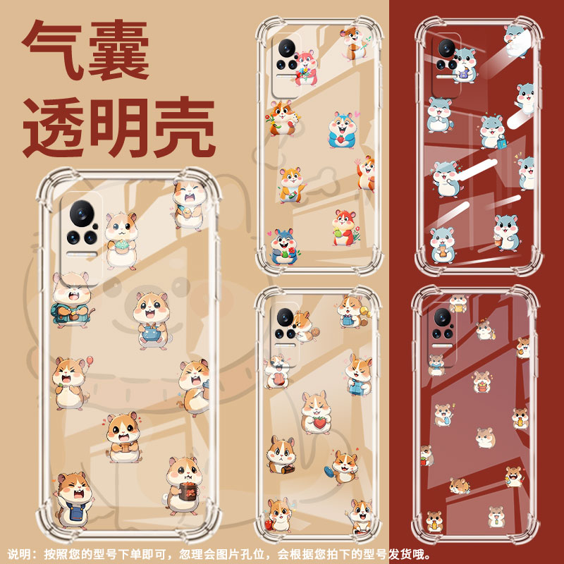 适用小米Civi3手机壳小米Civi1SQ版仓鼠PocoX7全包小米Note10Lite气囊壳XiaomiNote10中国风硅胶保护套
