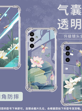 适用三星M16手机壳M01Core高级气囊壳荷叶蜻蜓男女款SamsungXCover7防摔M56时尚三星XCover5中国风保护套