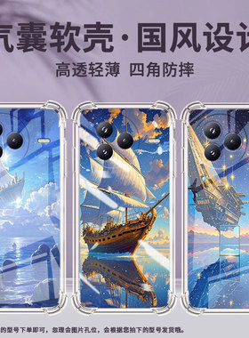 适用小米civi5Pro手机壳防摔小米PocoC71潮流气囊壳油画帆船男女款小米PocoF7高级感简约硅胶时尚保护套