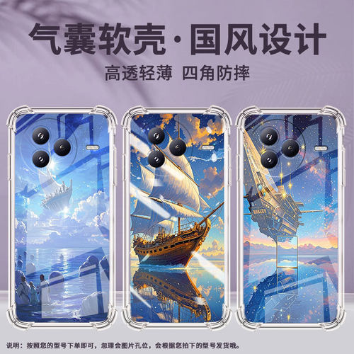 适用小米civi5Pro手机壳防摔小米PocoC71潮流气囊壳油画帆船男女款小米PocoF7高级感简约硅胶时尚保护套