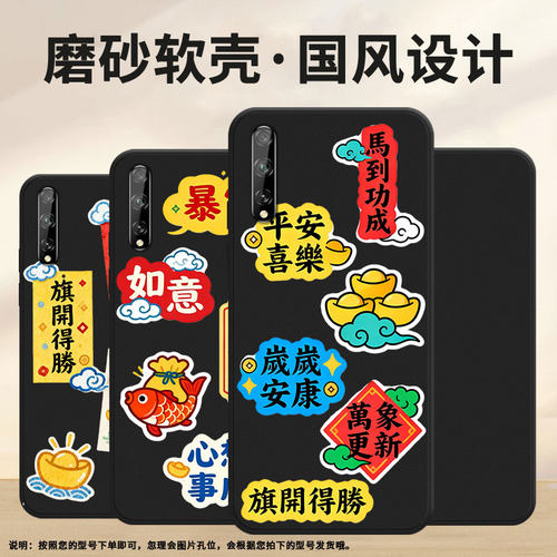 适用华为Y7s手机壳商务全包边HUAWEIPsmart2017磨砂壳华为PsmartPlus2018防摔心想事成Y8P2020时尚保护套