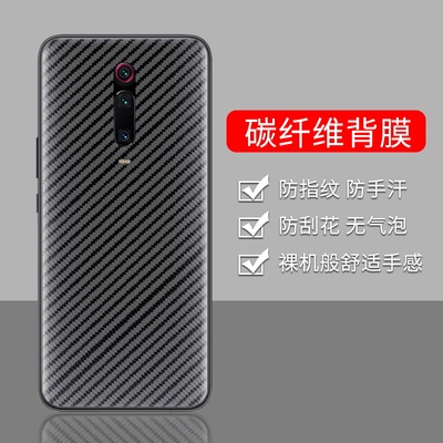 手机保护后膜纤维后膜散热防滑膜