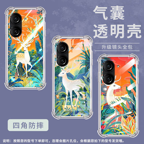 适用华硕ROG游戏手机2手机壳ZenFone10防摔华硕Zenfone9白色梅花鹿华硕ZenFone8气囊壳ROG游戏手机3保护套